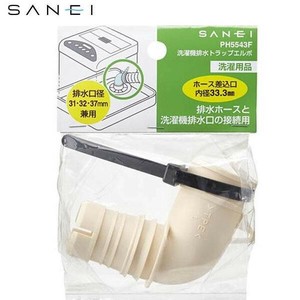 三栄水栓　SANEI 洗濯機排水トラップエルボ　PH5543F