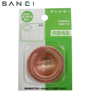 三栄水栓　SANEI　洗面器ゴミ受 PH3920-2