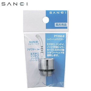 三栄水栓　SANEI　シャワーヘッドアダプター　PT250-9