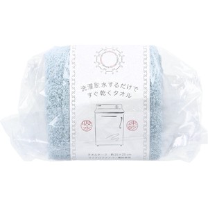 洗濯脱水するだけですぐ乾くタオル タオルチーフ 約25×25cm ブルー HB-35101 1枚入