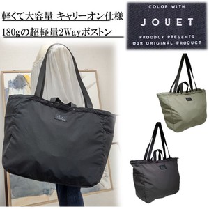 [SD Gathering] Duffle Bag Lightweight 2-way