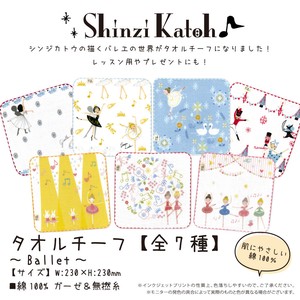 Mini Towel SHINZI KATOH