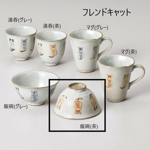 フレンドキャット　飯碗（茶）【日本製 瀬戸屋 猫好き】