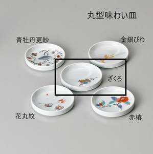 小餐盘 有田烧 日本制造