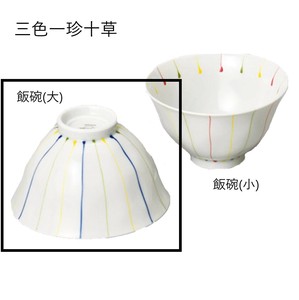 Rice Bowl L size Made in Japan