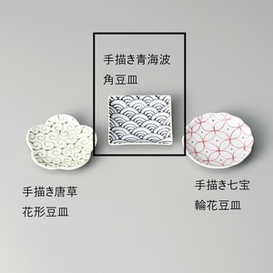 手描き青海波　角豆皿【日本製 シンプル 和柄 おしゃれ】