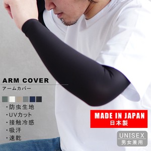 Arm Covers Absorbent UV Protection Cool Touch Made in Japan