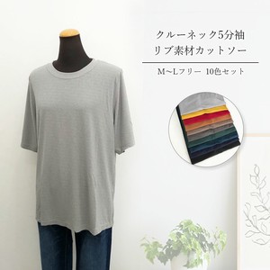 【M〜Lフリーサイズ】【10色セット】リブ素材ラウンドネック無地カットソー　天竺　Tシャツ