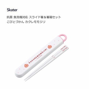 Bento Cutlery Kobito Zukan Skater Antibacterial Dishwasher Safe