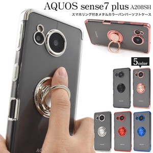 AQUOS sense7 plus A208SH用スマホリング付きメタルカラーバンパーソフトクリアケース