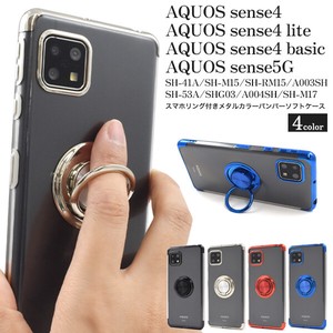 AQUOS sense5G/sense4/sense4 lite/sense4 basic用スマホリング付メタルカラーバンパーソフトクリアケース