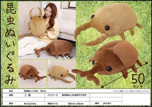 Insect Plushie/Doll 50cm