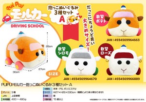 Doll/Anime Character Plushie/Doll Pui Pui Molcar 3-types