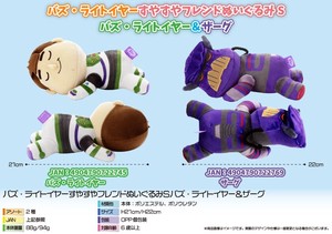 Doll/Anime Character Plushie/Doll Buzz Lightyear Good Night Friends Desney