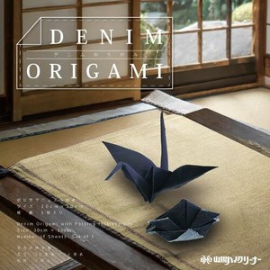 Education/Craft Origami Denim Made in Japan