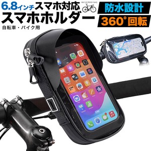 Bicycle Item 6.8-inch