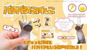 YD-7625 ニャー!ニャー!パクパクにゃんこ　口をパクパクしている音声付きにゃんこ