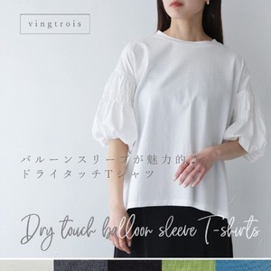 [SD Gathering] T 恤/上衣 灯笼形 新款 女士 2024年 春夏