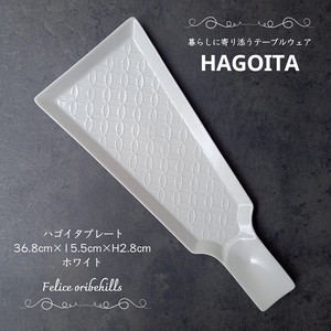 【HAGOITA ハゴイタ】  羽子板プレート ホワイト 和食器 長角皿 中皿 美濃焼 日本製 Felice