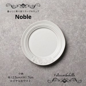 Mino ware Small Plate Western Tableware 12.5cm Made in Japan
