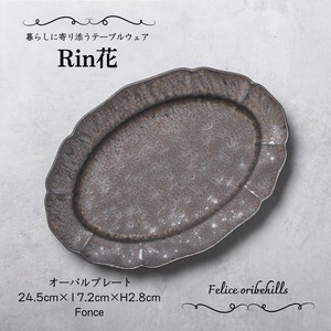 美浓烧 大餐盘/中餐盘 餐具 Rinka 24.5cm