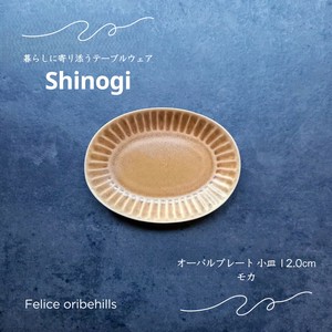 Mino ware Small Plate 12.0cm Made in Japan