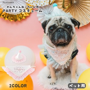Pettomo ペット用 パーティー パール  コスチューム 2カラー BOY GIRL 犬 猫 誕生日 バースデー