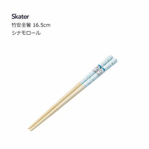 筷子 Cinnamoroll玉桂狗 Skater 16.5cm