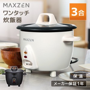 マクスゼン 炊飯器 3合 　保温  ミニ炊飯器  コンパクト　炊飯ジャー  ホワイト　MRC-TX301-WH