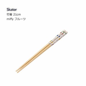 竹箸 21cm miffy フルーツ スケーター ANT4  お箸 子供