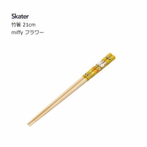 竹箸 21cm　miffy フラワー スケーター ANT4  お箸 子供