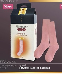 预购 袜子 Premium 日本制造