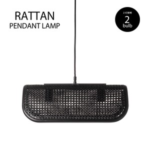 RATTAN PENDANT LAMP 2BULB