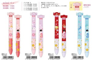 【funbox】mimiペン　着物シリーズ