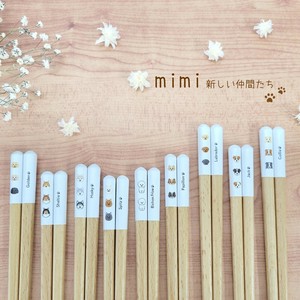 TH*白木の箸　犬の箸　mimiシリーズ　食洗器対応　日本製　★新犬種追加