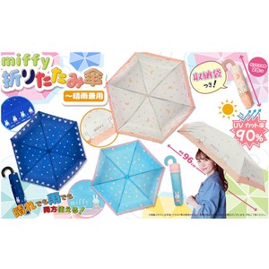 Umbrella Miffy All-weather Foldable