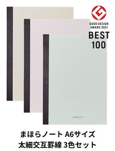 日本製 mahora（まほら） 【目にやさしいノート】 A6 太･細交互横罫 3色×5冊セット