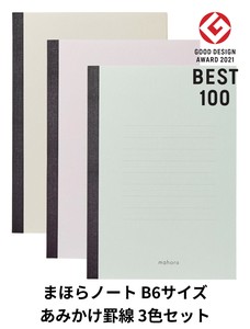日本製 mahora（まほら） 【目にやさしいノート】 B6 太･細交互横罫 3色×5冊セット