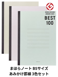 日本製 mahora（まほら） 【目にやさしいノート】 セミB5 あみかけ横罫 3色×5冊セット