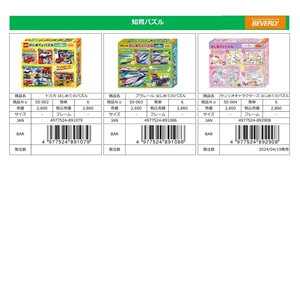 拼图 Sanrio三丽鸥 需调货商品/需订购商品