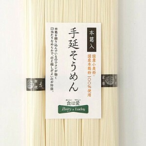 吉野本葛入手延べそうめん　250g