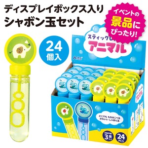 スティックしゃぼん　アニマル　BOXセット（24個入）