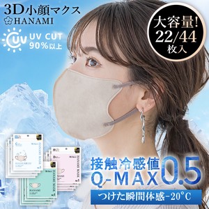 HANAMI 冷感マスク 不織布 3Dマスク 接触冷感・11枚 超大容量