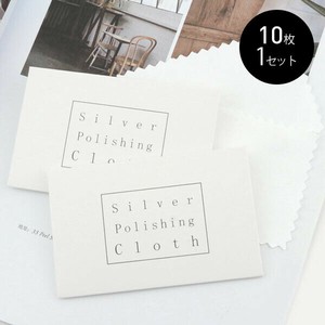 シルバー磨きクリーナー《お得な10枚1セット！シルバーポリッシュクロス》