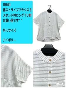 Button Shirt/Blouse Pudding Stripe Tunic Blouse Cotton Blend