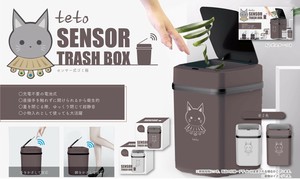 TT-301 teto センサー式ゴミ箱