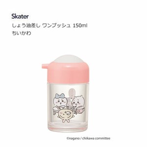 调味料/调料容器 Skater Chiikawa吉伊卡哇 150ml