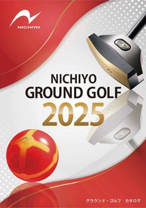 ニチヨー2025年グラウンド・ゴルフカタログ