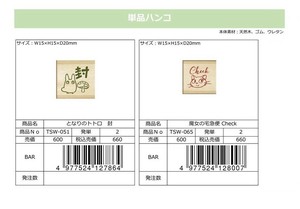 【取寄せ商品】となりのトトロ 魔女の宅急便 単品 ハンコ (KO) ◎