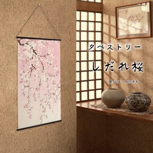 タペストリー「しだれ桜」幅46×丈82cm【日本製】和柄 和風 当日発送 即納